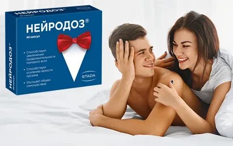 Нейродоз