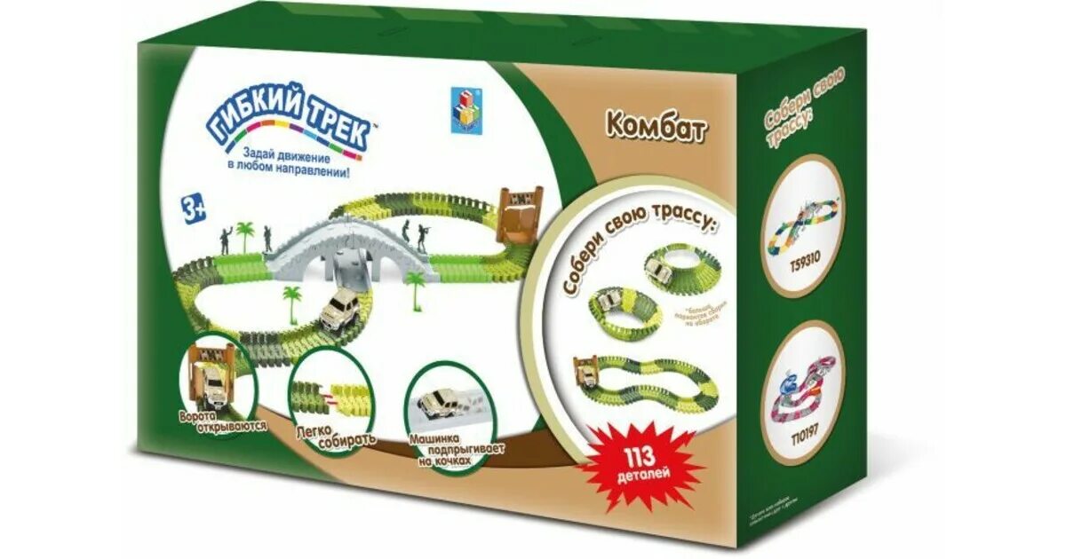 Автотрек 1toy комбат. Трек комбат. Гибкий трек комбат 1toy т13202. Трек 1 toy комбат т10554. Гибкий трек комбат 53 детали.