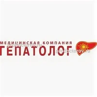 Гепатолог принимать