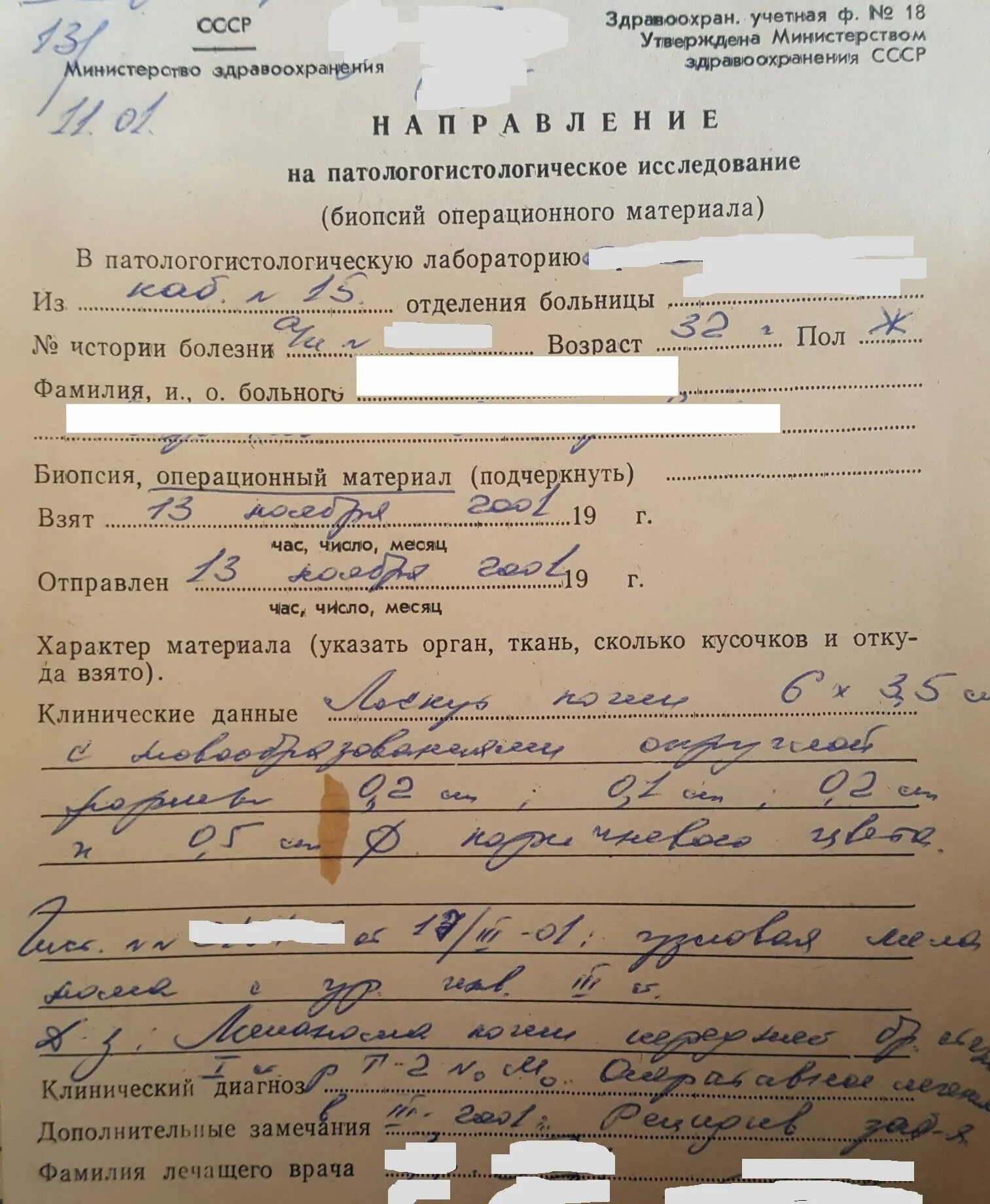 Зачем отправляют на гистологию после