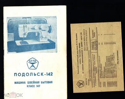 Подольск экспрессы
