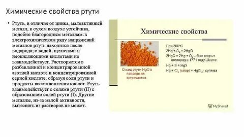 Ртуть в каком агрегатном состоянии находится вещество