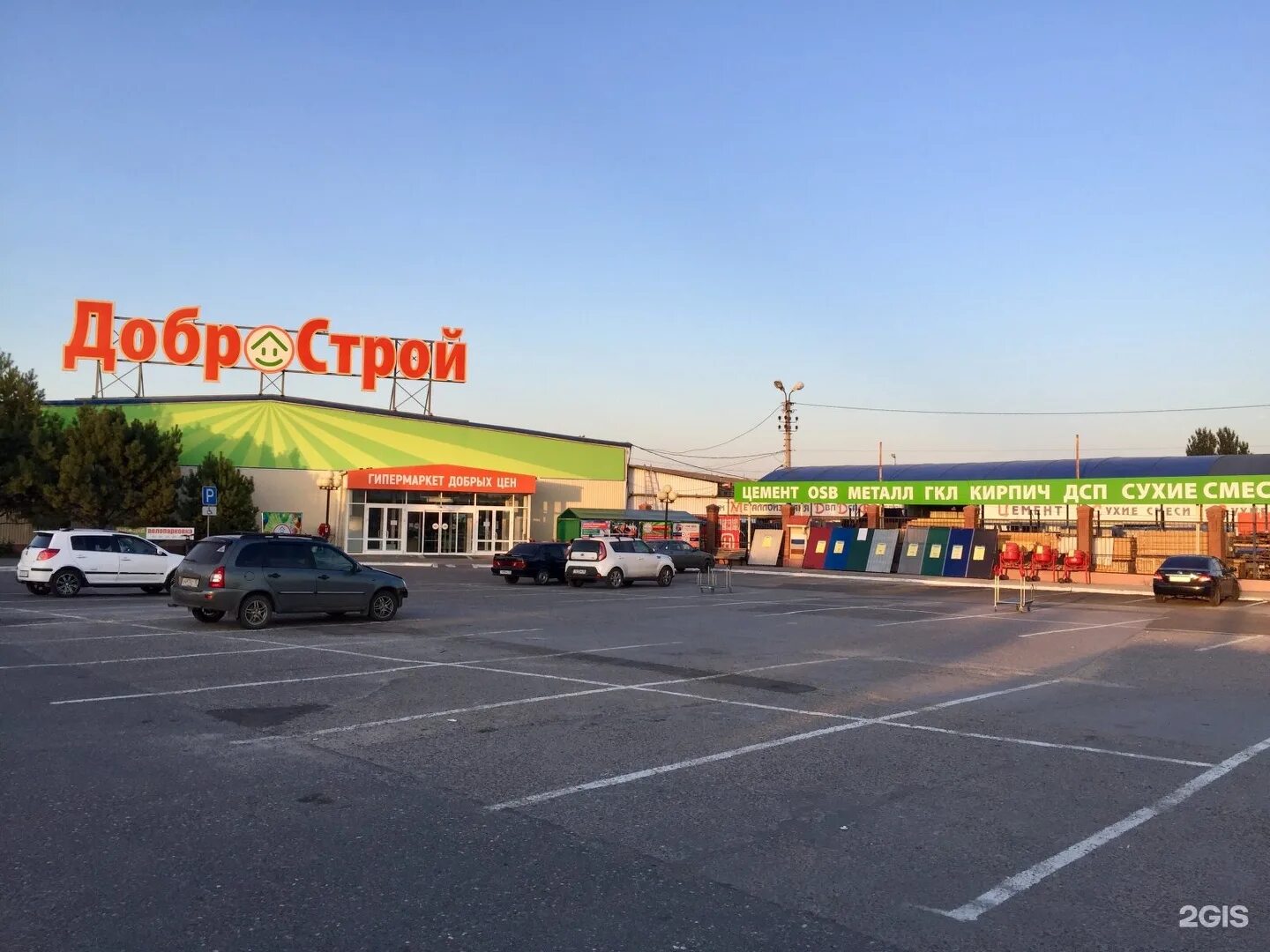 Добрострой на трусово астрахань. Добрострой бугульма. Добрострой бугульма. Добрострой бугульма. Добрострой альметьевск.