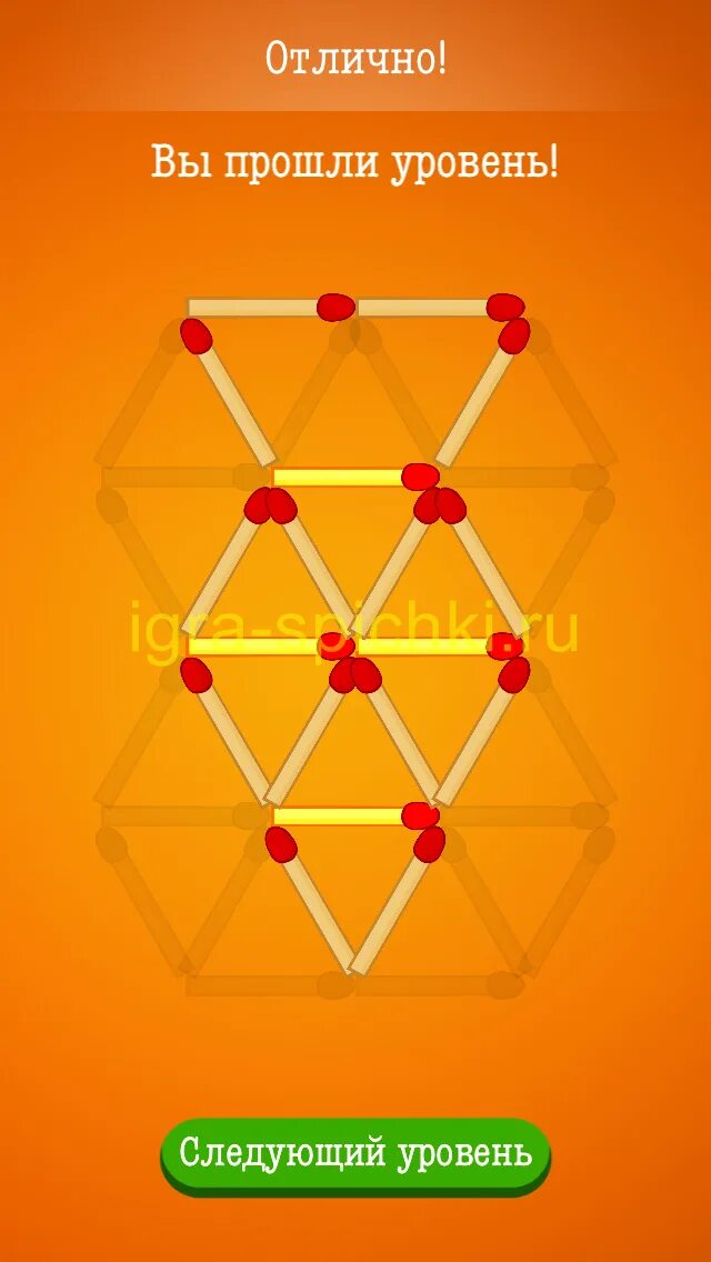 Игра спички ответы. Спички 80 уровень. Передвиньте 2 спички чтобы получилось 8 одинаковых квадратов. Как пройти уровни в спичках. Передвиньте 3 спички чтобы получилось 5 треугольников спички уровень 3.