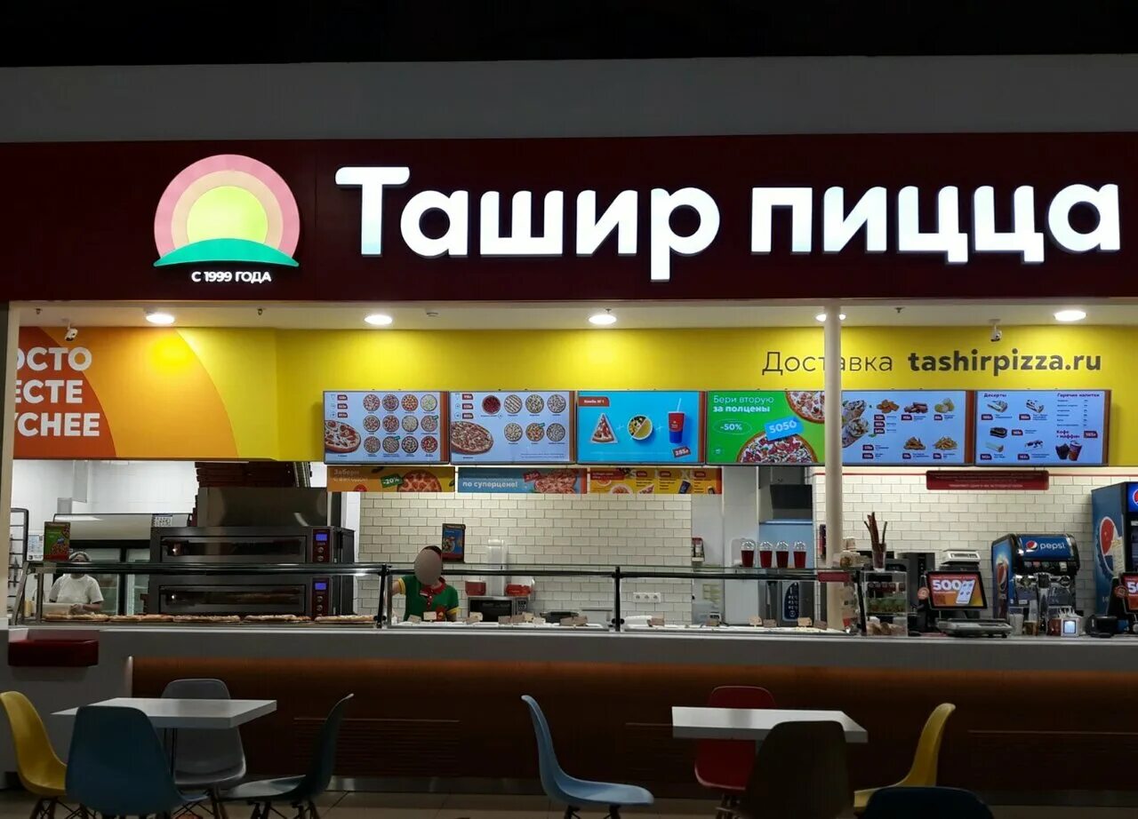 Ташир пицца ростов на дону адреса. Кафе бешкент. Ресторан уют ташир. Ташир пицца меню. Ташир пицца ростов-на-дону пушкинская.