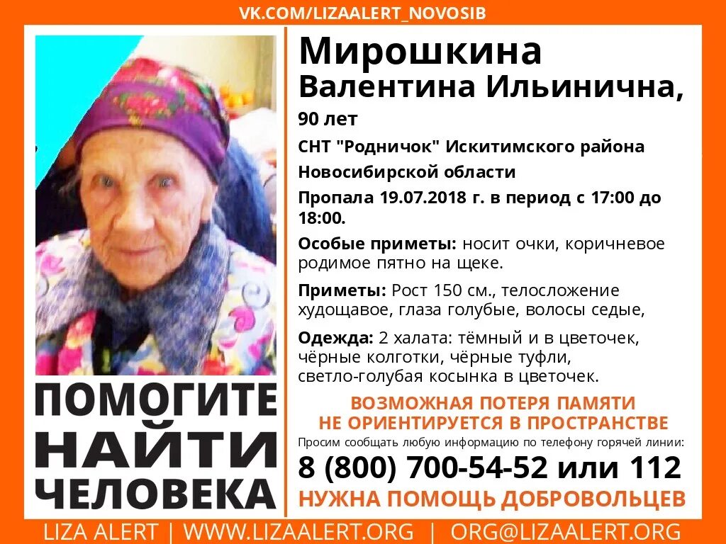 Искитим даром
