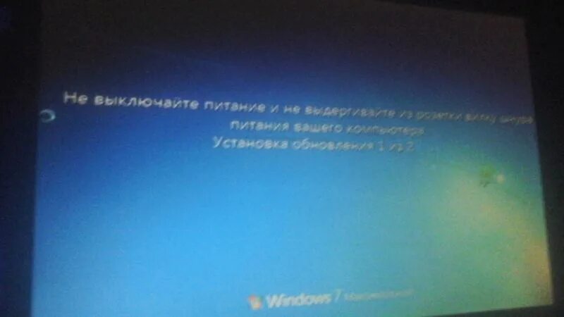 Почему заставка не включается. Надпись не выключайте ноутбук!. Обновление Windows не выключайте компьютер. Не выключайте питание.
