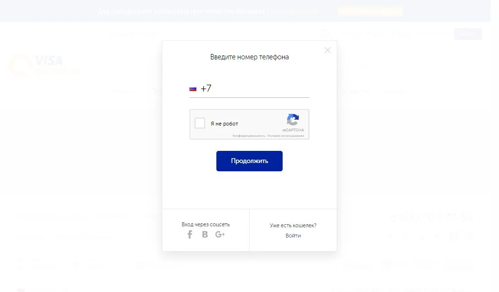 QIWI кошелёк войти по номеру. Войти в киви кошелек по номеру. Киви кошелёк войти в кабинет. Войти в киви по почте. Регистрация кошелька по номеру телефона