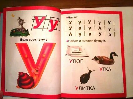 Страница букваря
