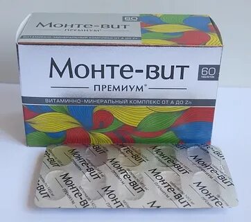 Монте вите