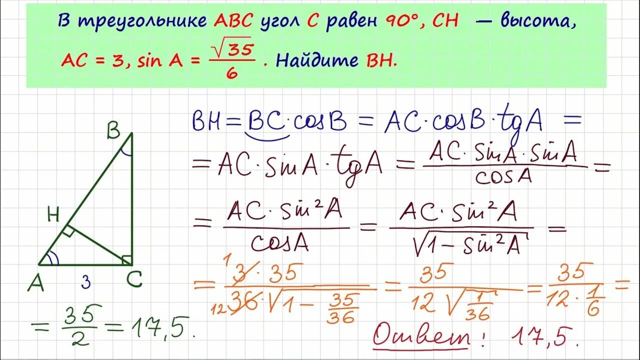 В треугольнике авс угол б 55. В треугольнике АВС угол с равен 90 градусов. В треугольнике ABC угол c равен 90 Найдите. В треугольнике АБС угол с равен 90 СН высота. В треугольнике АВС угол с равен 90 АС.