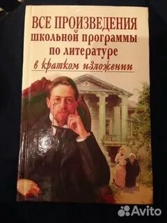 Школа в произведениях литературы