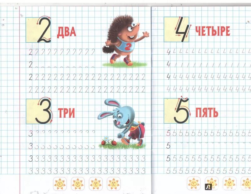 5 апреля пиши. Прописи цифры для дошкольников. Учимся писать цифры для детей. Элементы написания цифр для дошкольников. Прописи для детей 6-7 лет цифры.