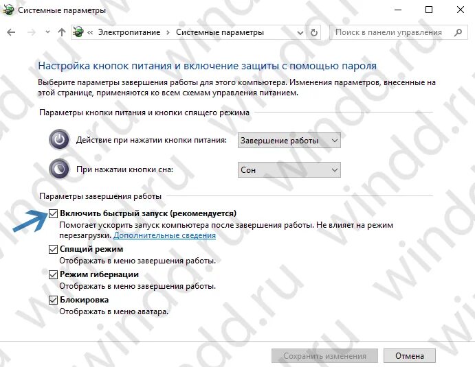 Выход из спящего режима виндовс 10