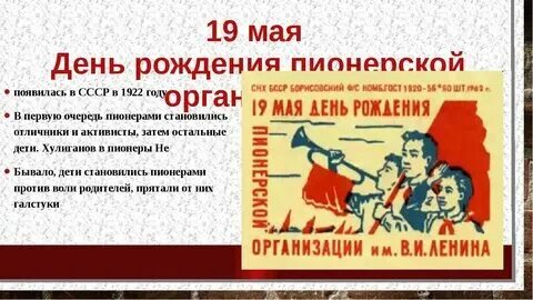 Законы 19 мая