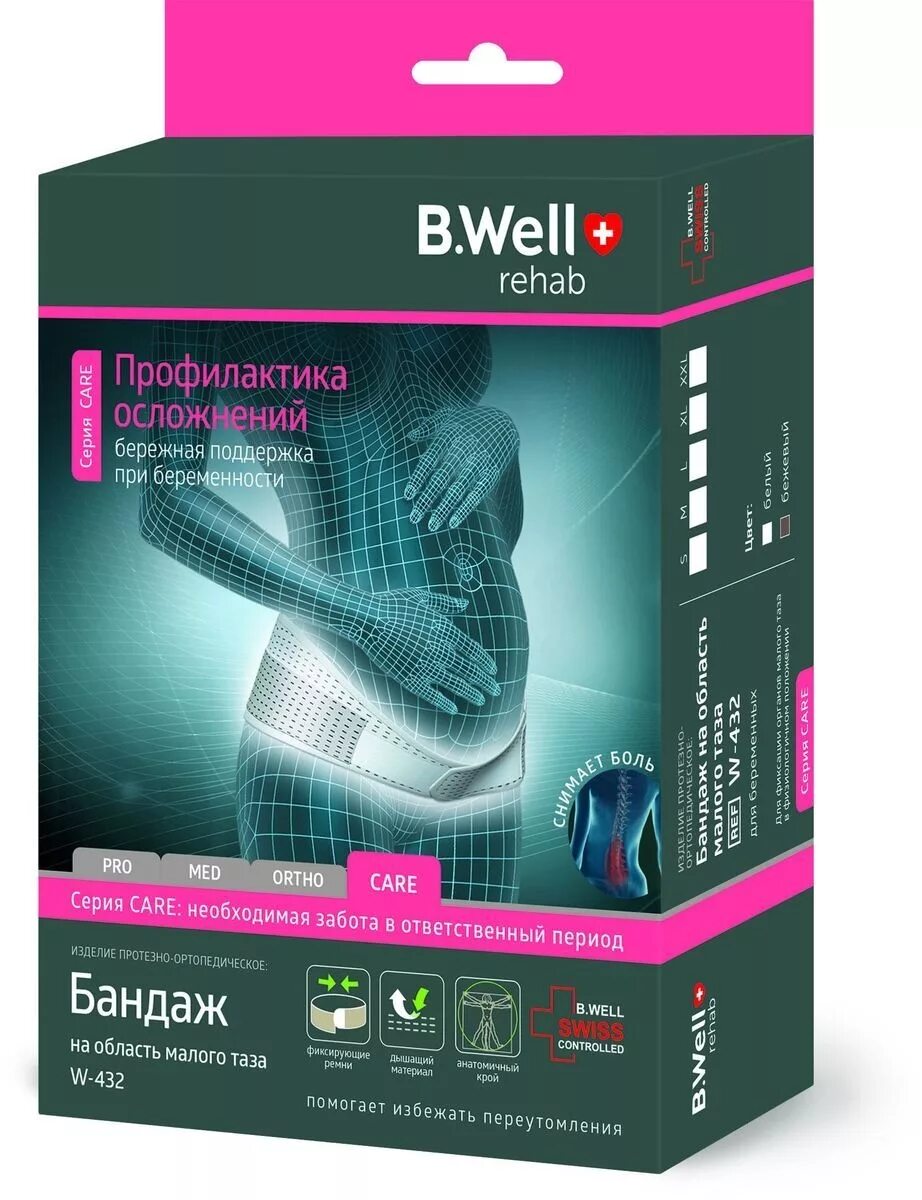 Бандаж абдоминальный b. Бандаж care. Бандаж care. Well care w-425. Бандаж care w-425.