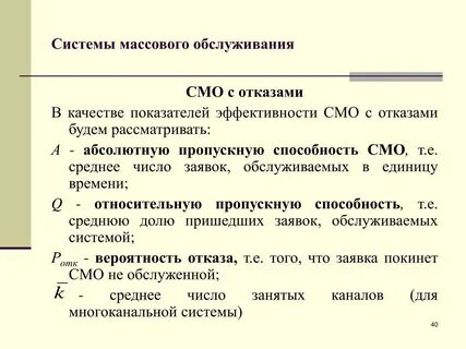 Смо