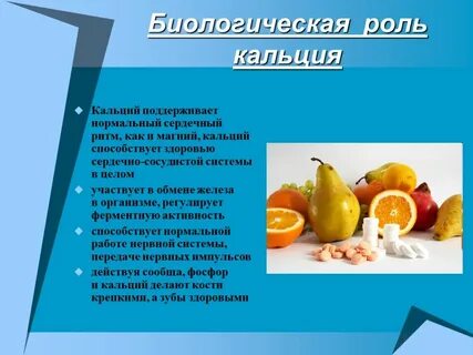 Значение ca