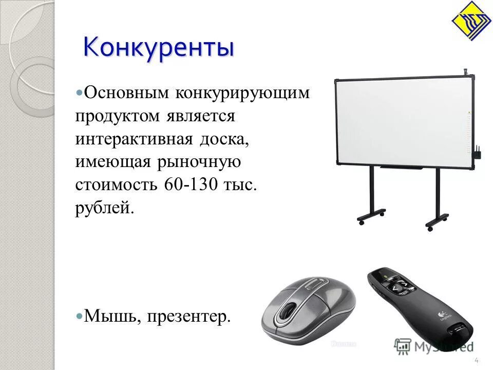 интерактив в презентации. правила проверки версий. интерактивная презентация. какая презентация является интерактивной. интерактивность в презентации.