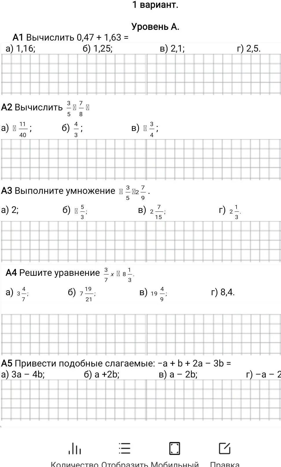 Вычислите (1^0)^(0^а)^(1^0). Вычислите 1v0. Вычислите (0,2)1=. Вычислите: (0 & 0) v (0 & 1). Вычислите 0 19 0 6