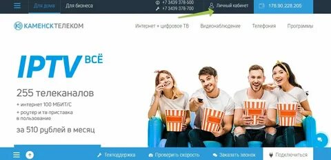 Каменсктелеком просп победы 37б отзывы