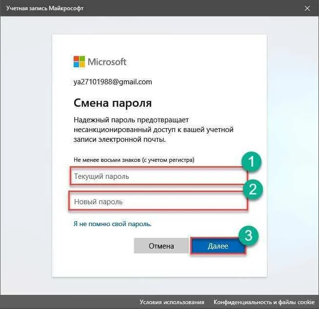 Вход с логином надежно сохранить. Пароль для учетной записи. Изменение пароля учетной записи. Как поменять пароль учетной записи. Parol v ucotnom zapise.