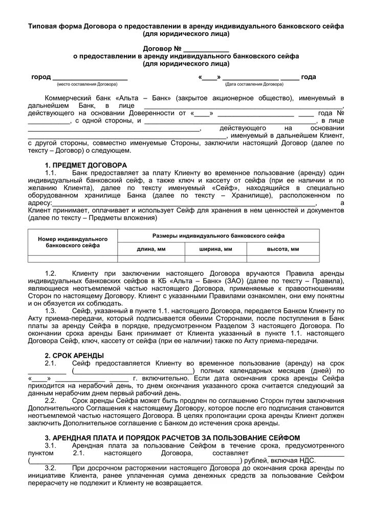 Образец договор купли продажи несовершеннолетний. Договор купли продажи жилья с использованием материнского капитала. Договор купли продажи квартиры со средствами материнского капитала. Договор купли-продажи квартиры с материнским капиталом образец. Договор купли продажи квартиры за материнский капитал образец 2021.