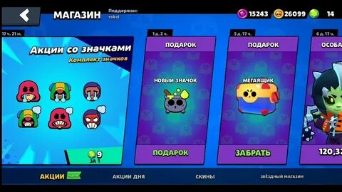 Как получить иконку в бравл старс