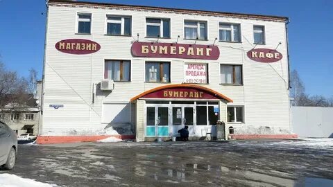 Кафе бумеранг