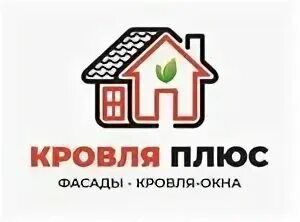 Кровля плюс нефтекамск режим. Кровля плюс нефтекамск режим. Кровельные материалы логотип. Кровля плюс нефтекамск режим. Кровля плюс нефтекамск режим.
