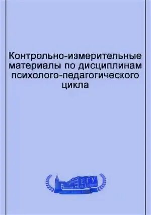 Педагогика 2010