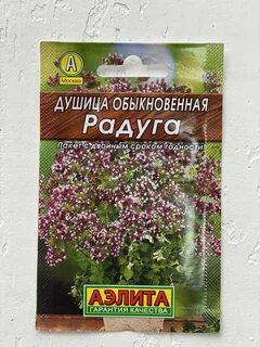 Радуга семена