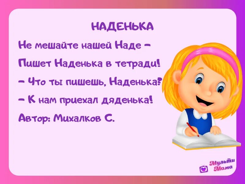 4 класс выучи стихотворение. Стихи Михалкова. Стихи Михалкова короткие. Стихи для 1 класса. Стихи Михалкова 1 класс.