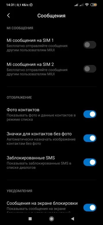 Почему не отправляются смс ошибка отправки. Не отправляются смс с телефона редми 9. xiaomi ошибка отправки смс. смс на редми 9. как отправлять смс редми 9.