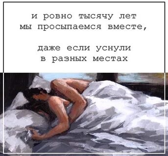 Начал она проснулась