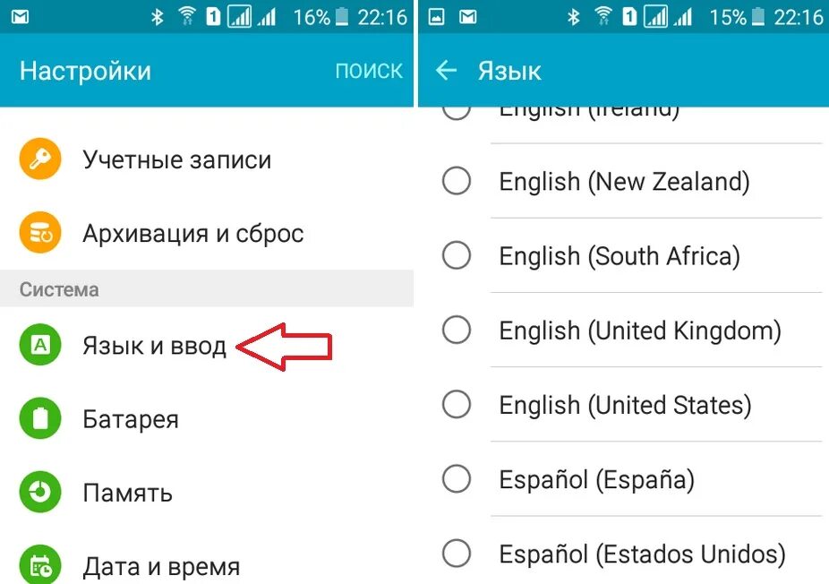 В андроиде как перевести на русский язык. Как изменить язык программы. Как поменять язык в настройках. Сменить язык в приложении. Как в приложении как поменять язык.