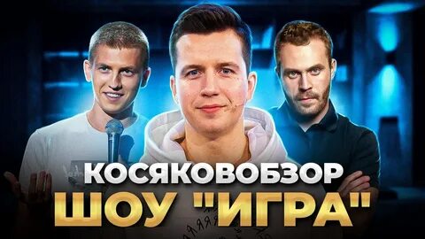 Тнт лучшие 4 выпуск