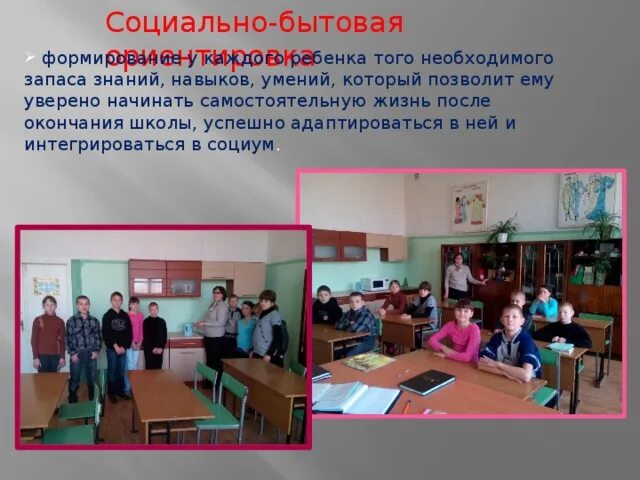 Центр социальной адаптации профориентации. Профориентация в школе-интернате. профориентационная работа в дмитровской школе - интернате. назийский центр социально-трудовой адаптации и профориентации.