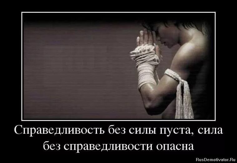 справедливость и страдание. изображение фемиды. человек разрывает цепи. справедливость и страдание. справедливость и страдание.