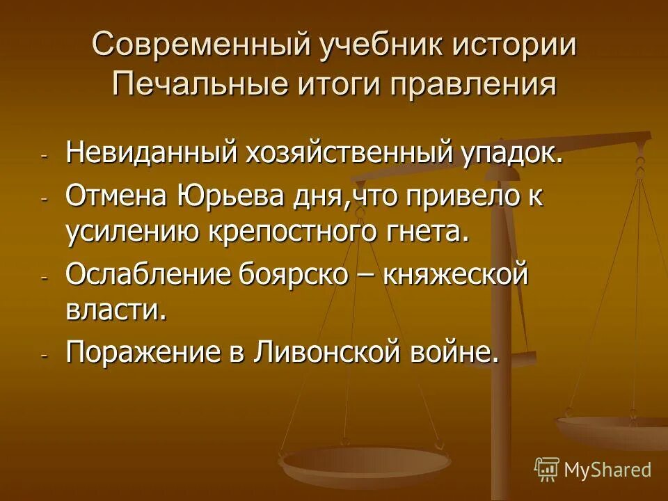 Ослабление крепостного гнета