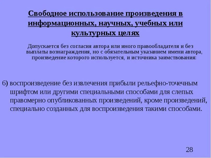 Использование произведений без согласия. Концепция диалога культур. Термин диалог. Понятие диалог культур. Значение диалога культур.