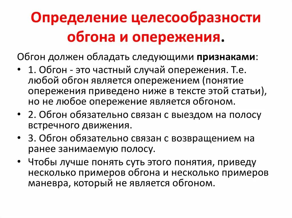 Целесообразным определение. Целесообразным определение