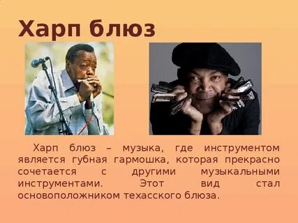 Что такое блюз