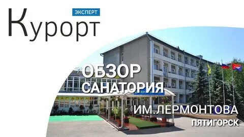 Пятигорск лермонтов расстояние