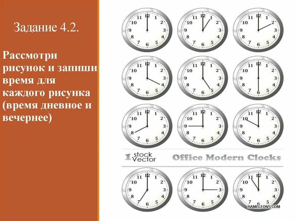 Сколько времени м москве. Запиши время. Задания на время. Время рисунок. Записать время по рисунку.