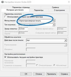 Базис бирка настройка