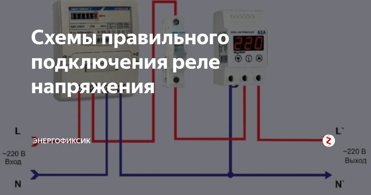 ASP-3RVK - контроль трёхфазной сети, с функцией контроля выходных контактов трёх