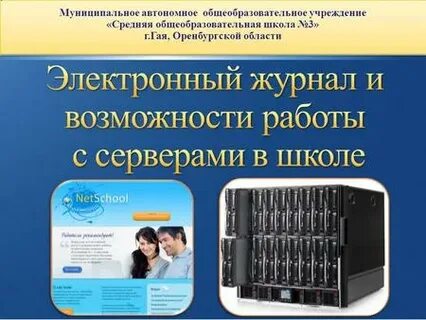 Цифровая школа оренбуржья