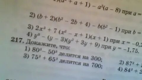 Докажите что 272 и