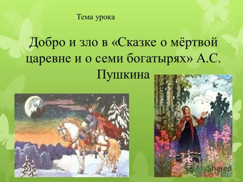 Милосердие. Спешите делать Добро Дзен
